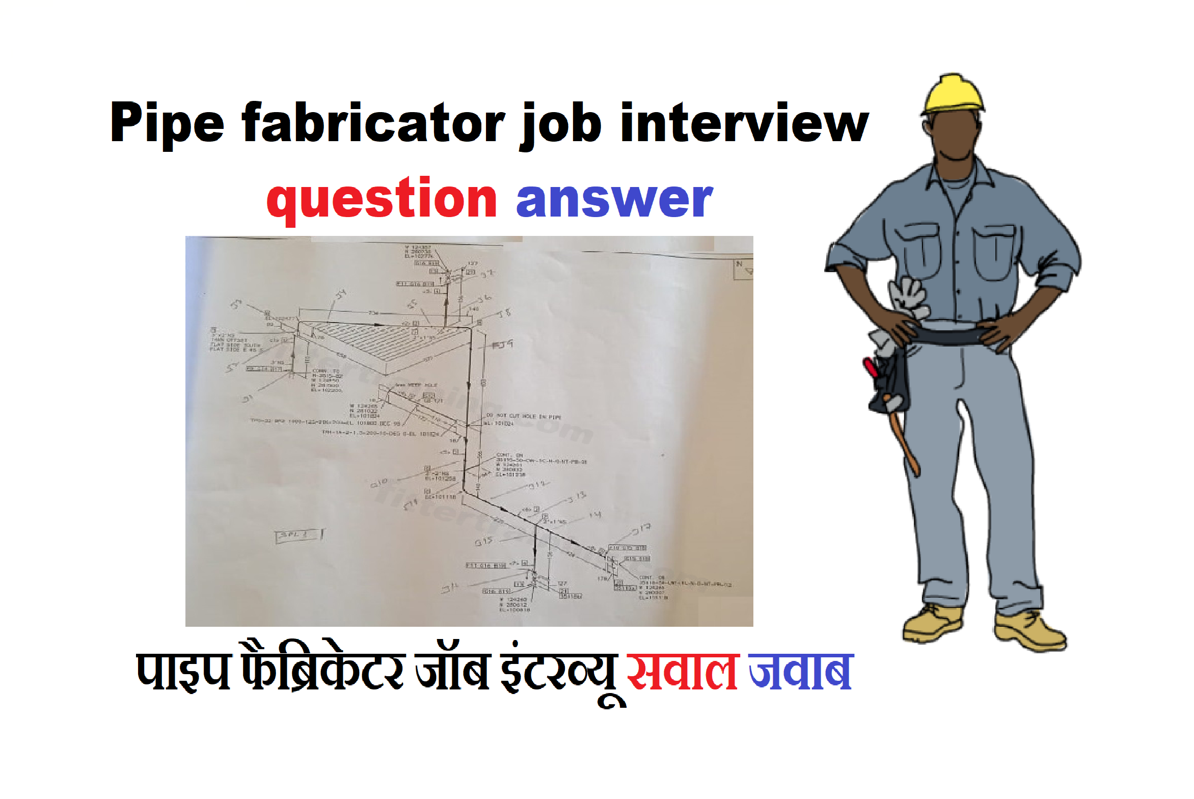 Pipe fabricator job interview question answer - Fitter training