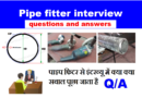Pipe fitter interview questions and answers 